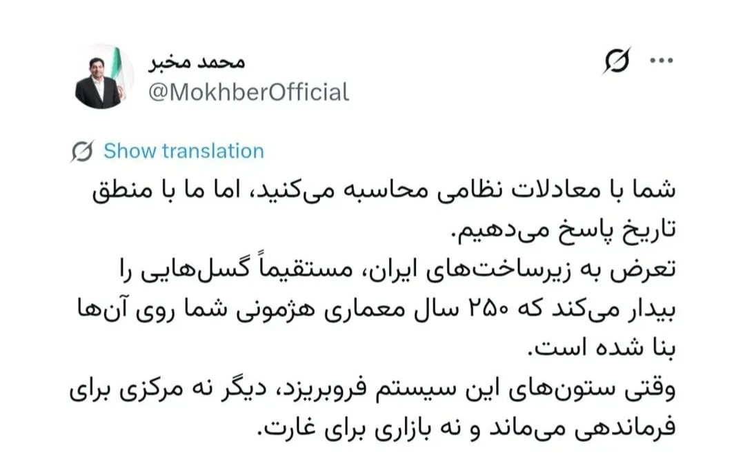 مخبر