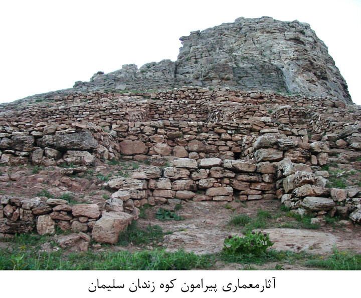 کوه زندان سلیمان کوه زندان سلیمان