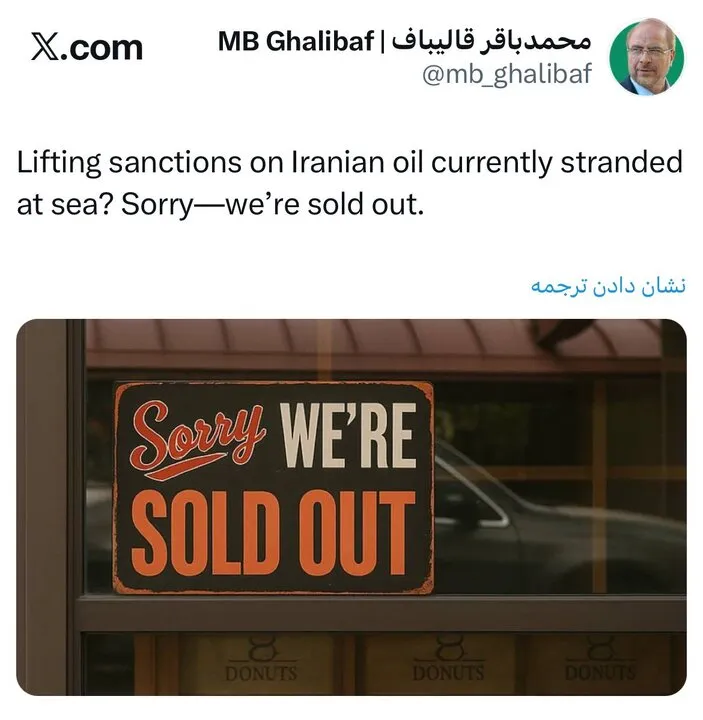 قالیباف