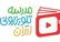 برنامه مدرسه تلویزیونی ایران برای 23 فروردین اعلام شد