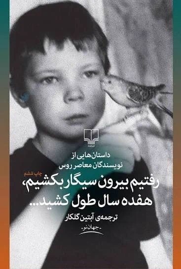 کنایه به ایران امدن محسن نامجو