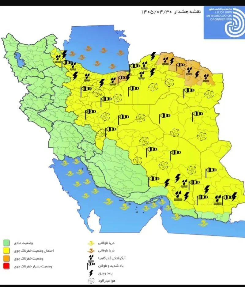 صدور هشدار نارنجی هواشناسی برای شمال شرق کشور صدور هشدار نارنجی هواشناسی برای شمال شرق کشور