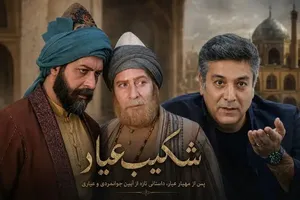 فاطمه گودرزی خاتون سریال «شکیب عیار» شد