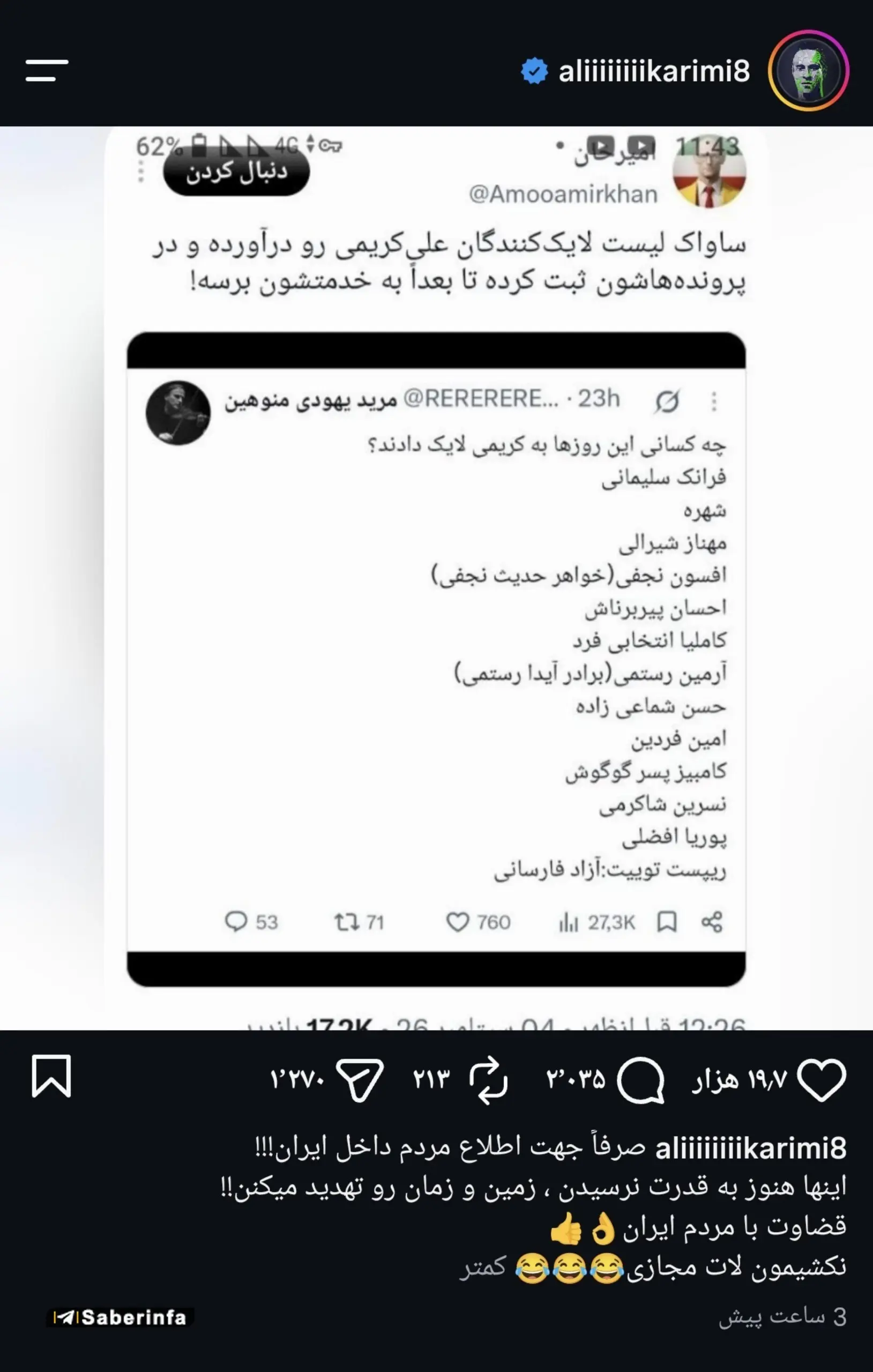 استوری علی کریمی استوری علی کریمی