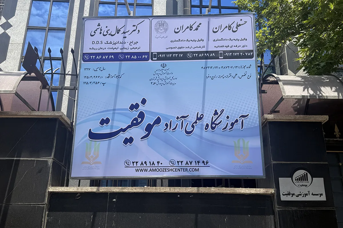 آزمون تیزهوشان آزمون تیزهوشان