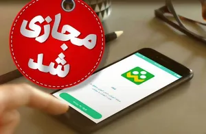 تعطیلی و غیرحضوری شدن برخی مدارس استان کرمان ۶ بهمن