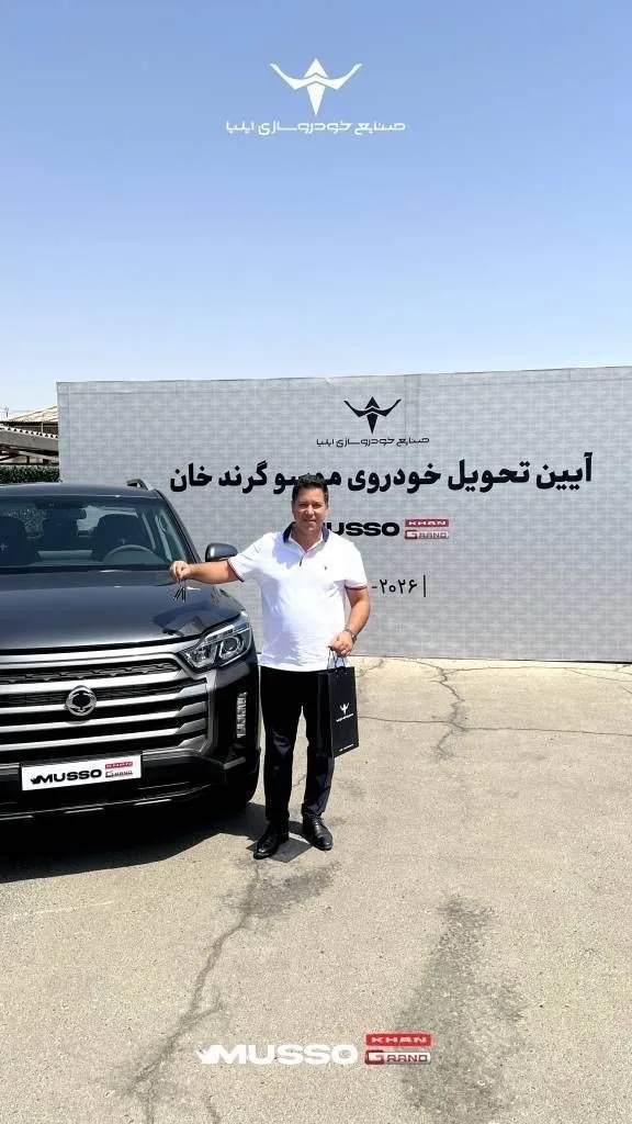 موسو