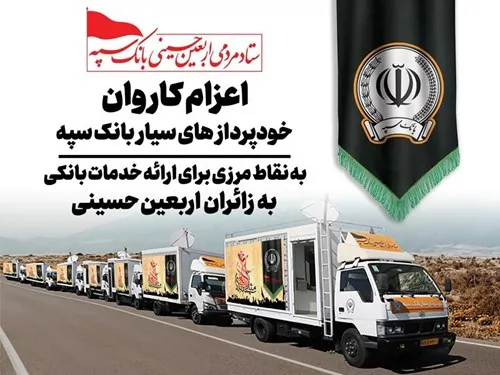 کاروان خودرویی کاروان خودرویی
