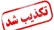 تکذیب خبر حمله مسلحانه به پاسگاهی در سیستان و بلوچستان 