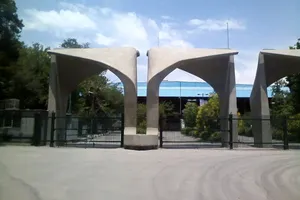 تمدید مهلت ثبت نام پذیرش دانشجوی دکتری تخصصی بدون آزمون دانشگاه تهران