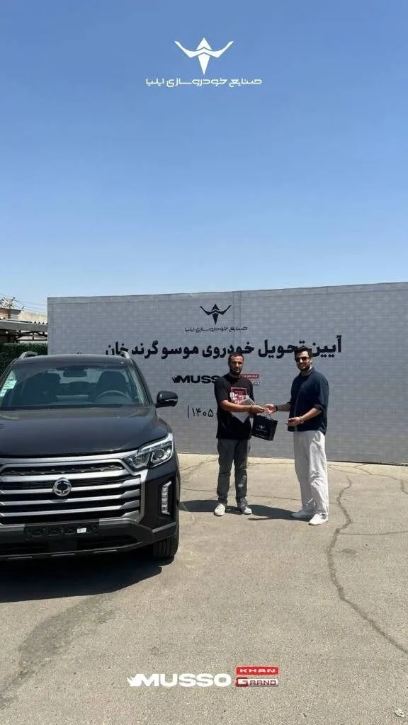 موسو