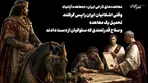 وقتی اشکانیان ایران را پس گرفتند؛ زمانی که رومی‌ها با تحمیل یک معاهده به سلوکیان سلاح قدرتمندشان را بدست آوردند