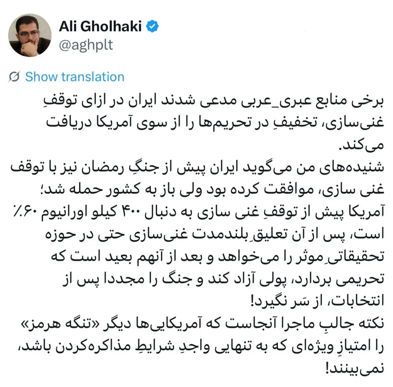 قلهکی قلهکی