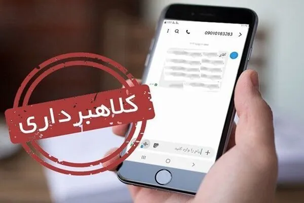 پیامک جعلی ابلاغ قضایی را بشناسید / فقط ADLIRAN معتبر است