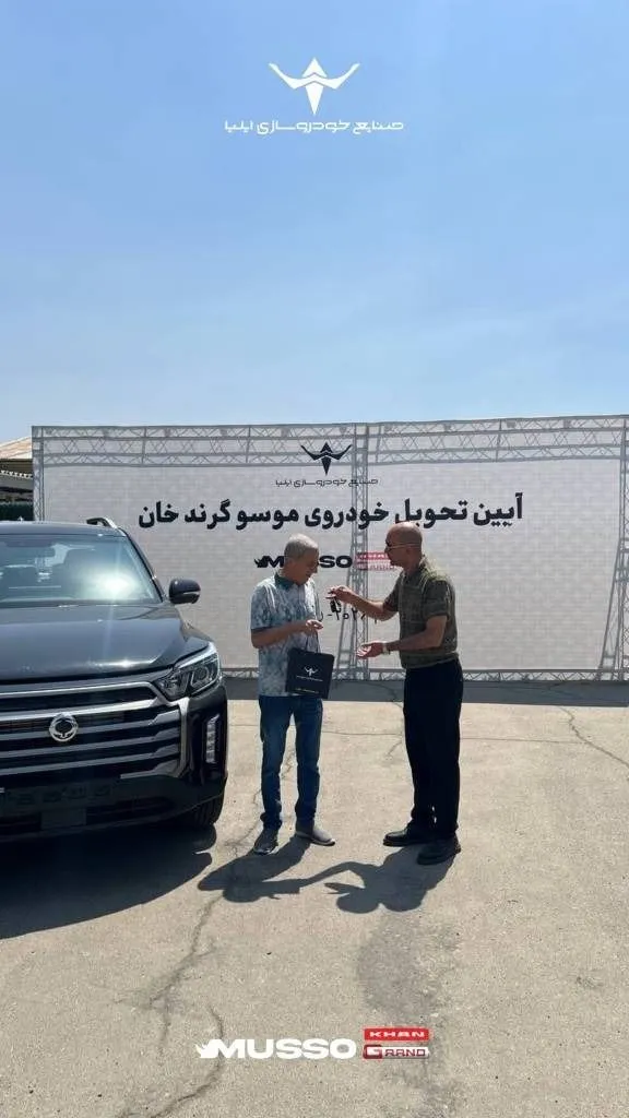 موسو
