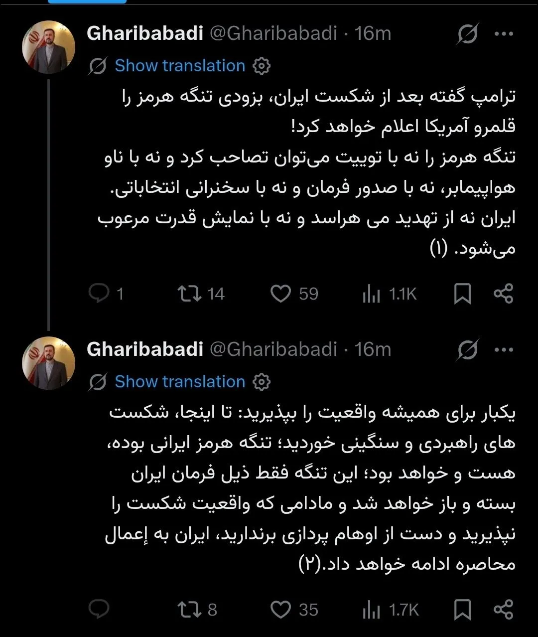 غریب آبادی