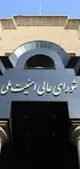 چه کسانی در شورای عالی امنیت ملی به تفاهم نامه ایران و آمریکا رای مثبت دادند؟