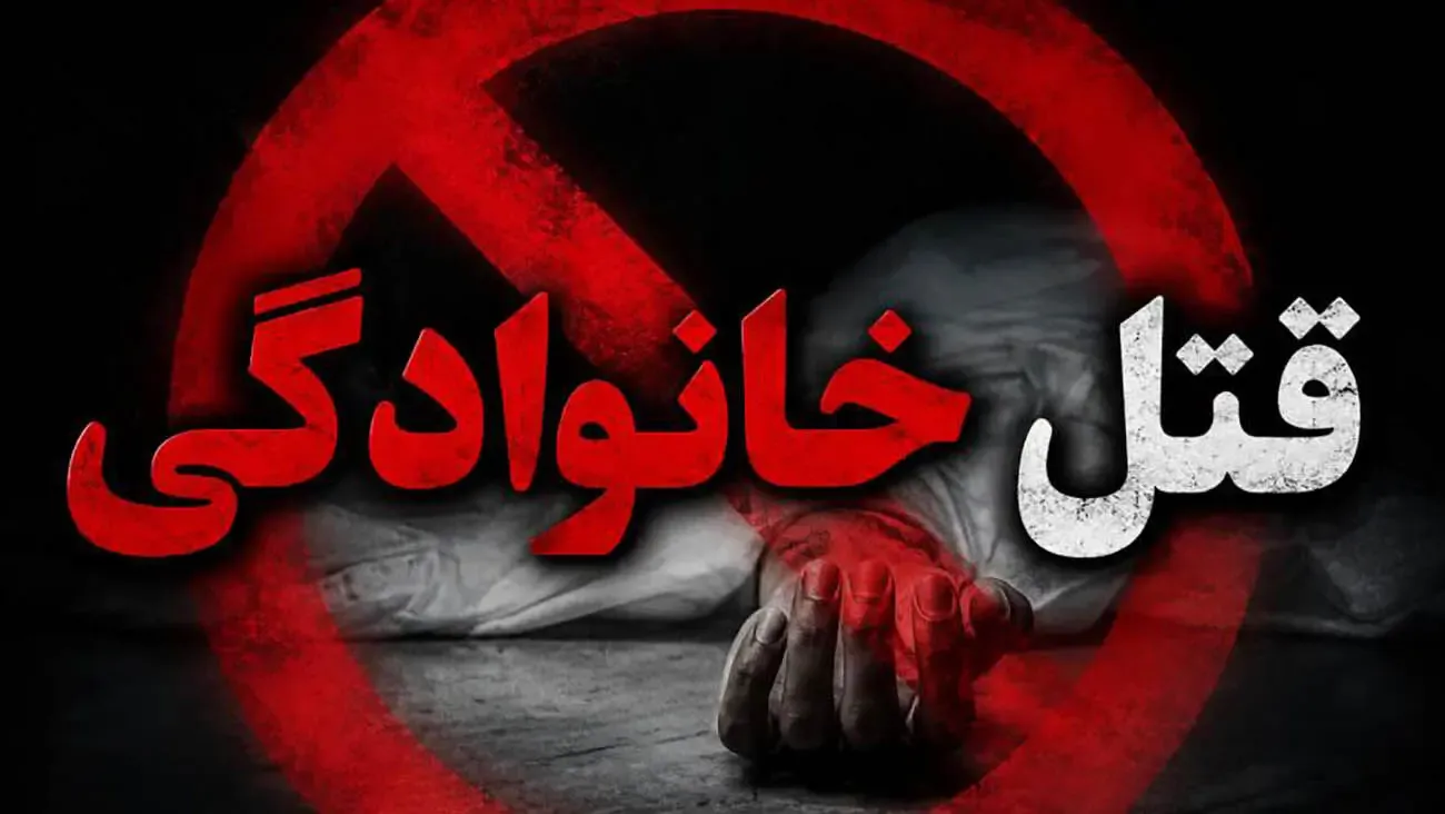 روایت هولناک پدری که پسرش را مثله کرد و گفت: «پشیمان نیستم»
