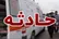 تصادف زائران ایرانی اربعین در نجف اشرف/ انتقال ۵۸ مصدوم به بیمارستان/ وضعیت سه نفر وخیم گزارش شده و یک نفر نیز در حالت کما قرار دارد