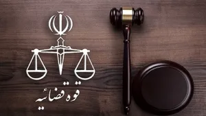 اطلاعیه قوه قضاییه در پاسخ به ادعای ترامپ مبنی بر لغو اعدام ‌۸ زن در ایران