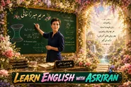 درس هشتاد و دو