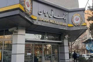 بانک ملی اطلاعیه جدید صادر کرد