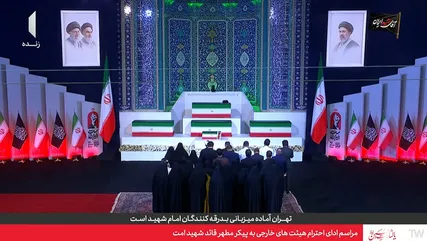 ادای احترام سران و مقامات کشورها و هیات های خارجی به رهبر شهید (+ عکس)