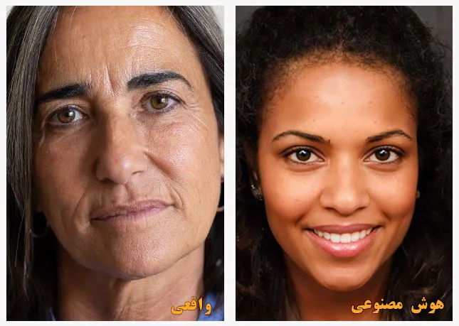 تصاویر واقعی و دیپ فیک