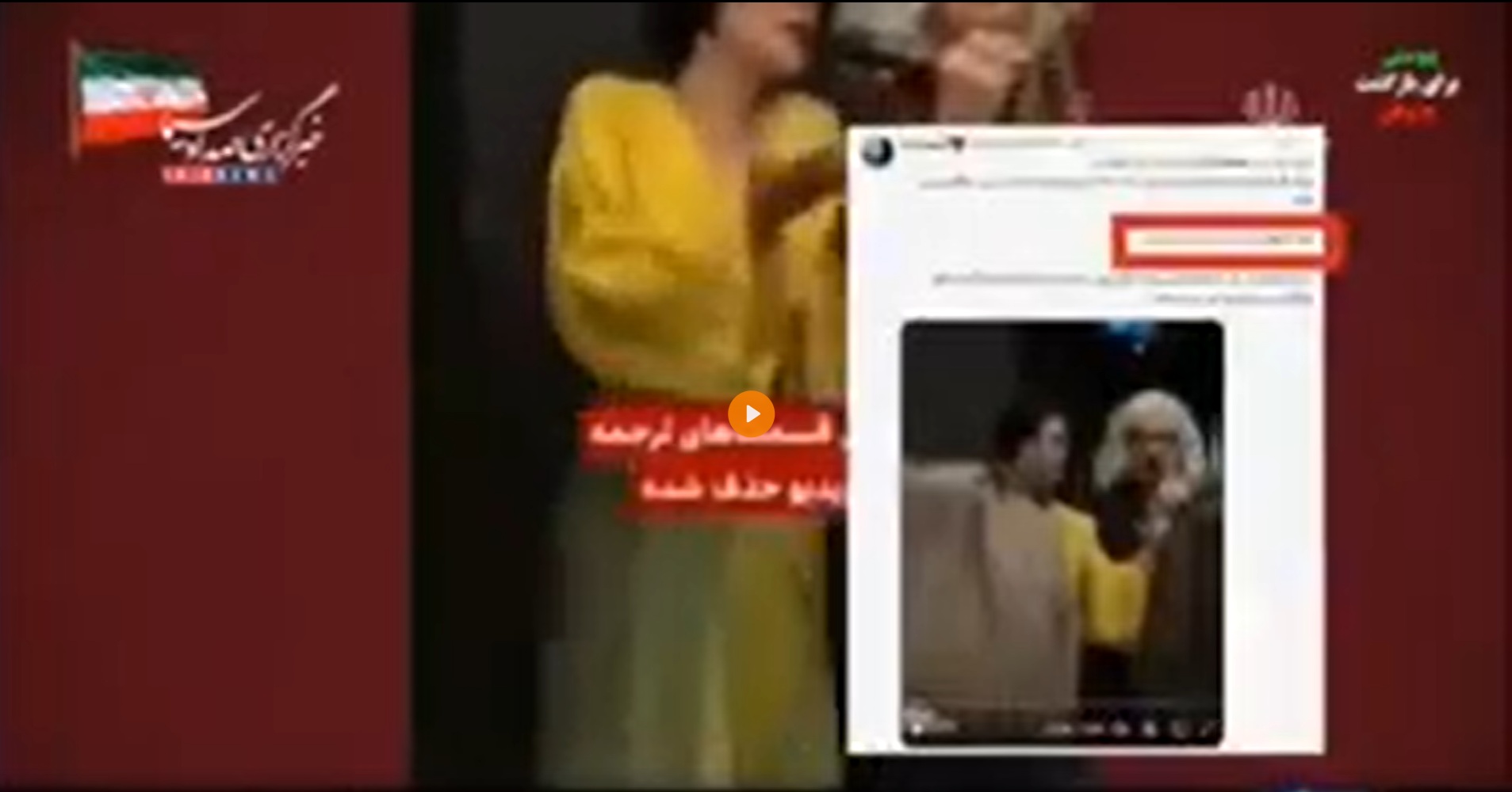 گزارش صداوسیما