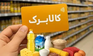 افرادی که کالابرگ‌شان قطع شده باید چه کار کنند؟