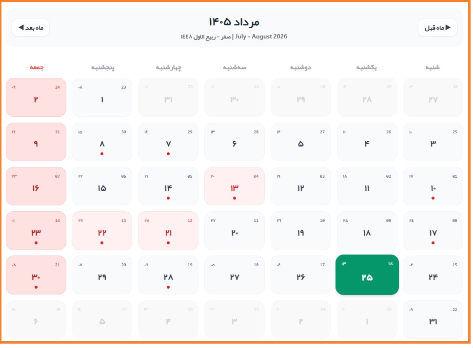 25 مرداد