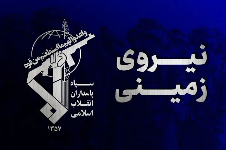 شهادت یک عضو سپاه با بمب کنار جاده ای در سیستان و بلوچستان