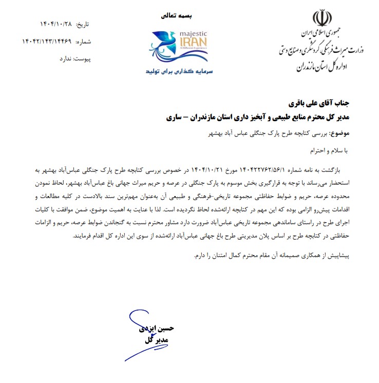 پاسخ مدیرکل میراث فرهنگی مازندران به منابع طبیعی پاسخ مدیرکل میراث فرهنگی مازندران به منابع طبیعی