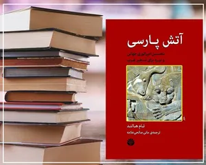 چرا ارتش ایران در یونان ناکام ماند