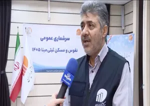 فرصت ۱۰ روزه برای تکمیل اطلاعات سرشماری بعد از دریافت پیامک
