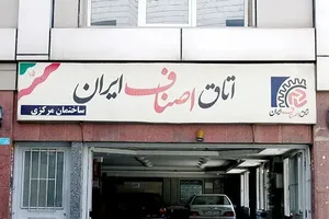 اعلام تعطیلی ۴ روزه اتحادیه‌های صنفی تهران