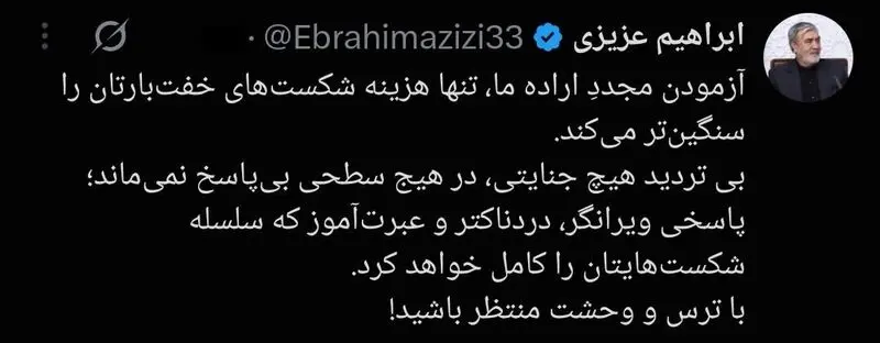 ابراهیم عزیزی: پاسخ ایران به آمریکا ویرانگر و دردناکتر خواهد بود ابراهیم عزیزی: پاسخ ایران به آمریکا ویرانگر و دردناکتر خواهد بود