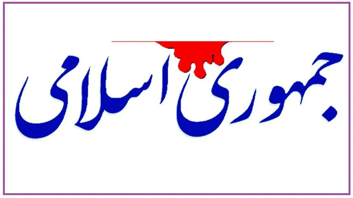 صدور حکم شورش علیه دولت قانونی، عادی نیست