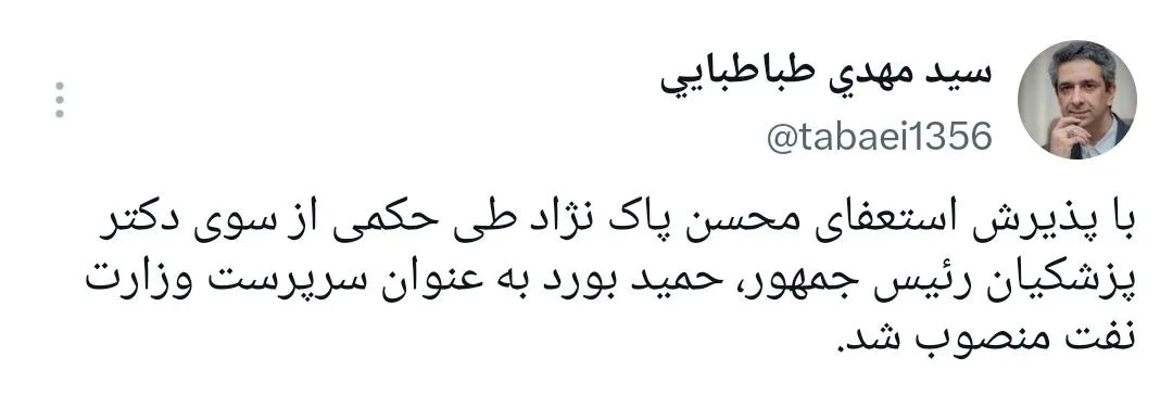 طباطبایی، معاون دفتر رئیس‌جمهور