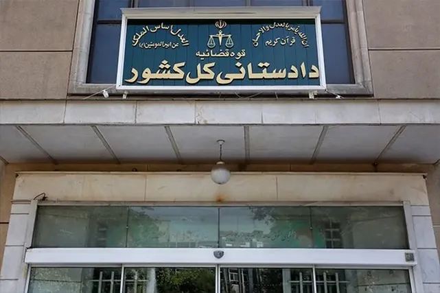 دادستانی کل کشور: اموال ایرانیان معاند خارج‌نشین مصادره و جاسوس ها اعدام خواهند شد