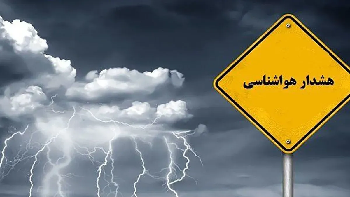 هشدار نارنجی دریایی برای خزر و خلیج فارس