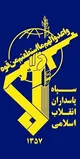 حمله به سایت راداری ایران در سیریک و جزیره قشم /سپاه: پایگاه های آمریکا را هدف قرار دادیم