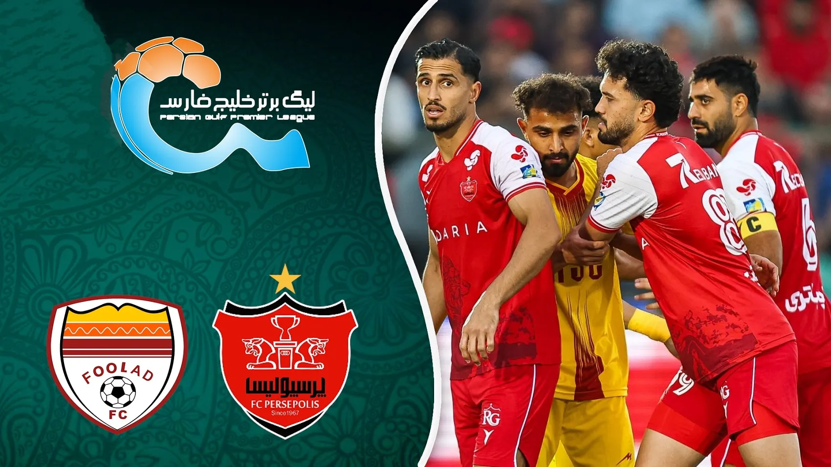 خلاصه بازی پرسپولیس - فولاد