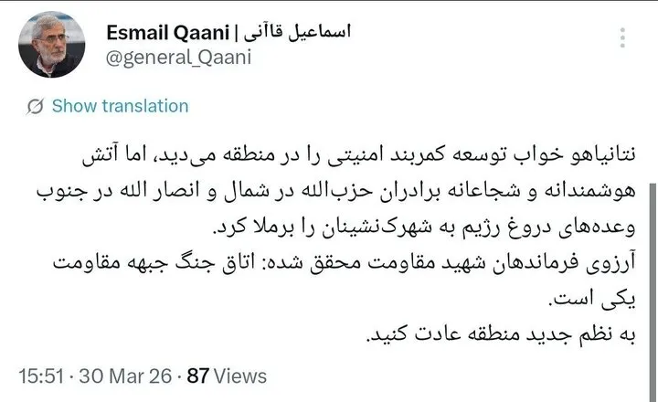 آخرین توئیت سردار قاآنی