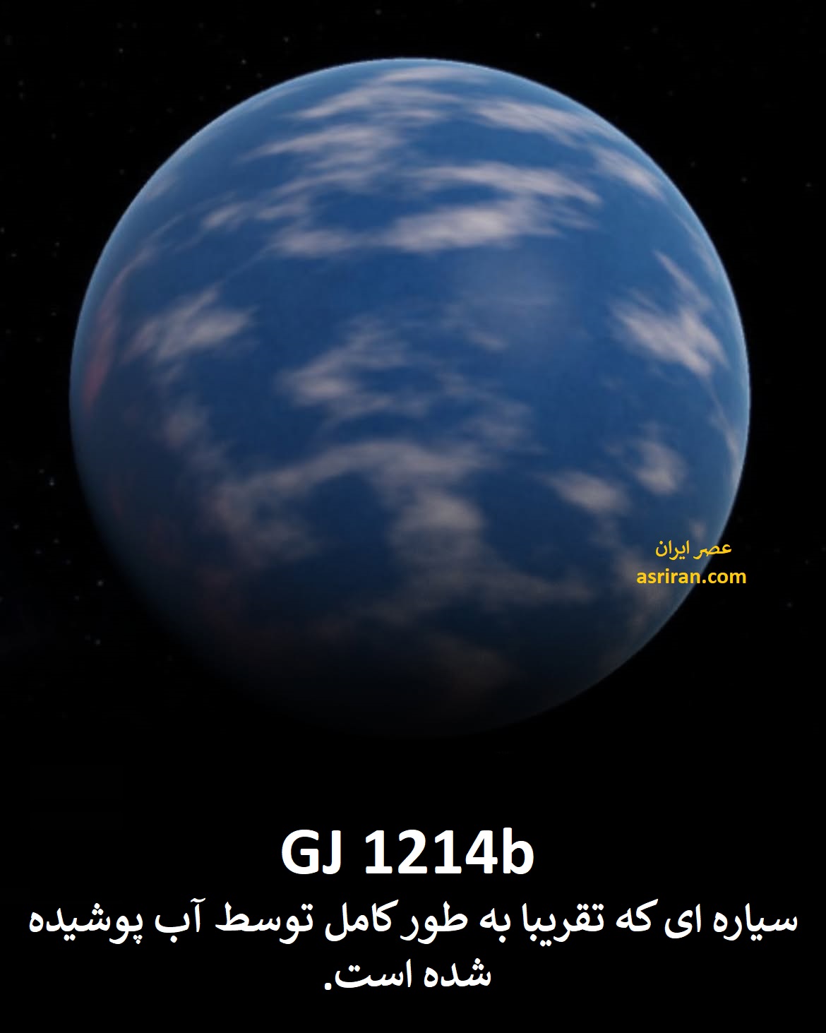 سیاره GJ 1214b