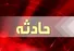 نجات معجزه‌آسای کارگر جوان از عمق ۱۵ متری چاه پس از سقوط تجهیزات سنگین