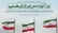 بیانیه حسن روحانی پس از آتش‌بس؛ تأکید بر هوشیاری در برابر فریب آمریکا
