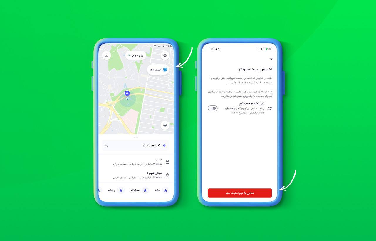 اگر راننده سفر را زودتر پایان دهد، چطور به امنیت سفر دسترسی داشته باشیم؟