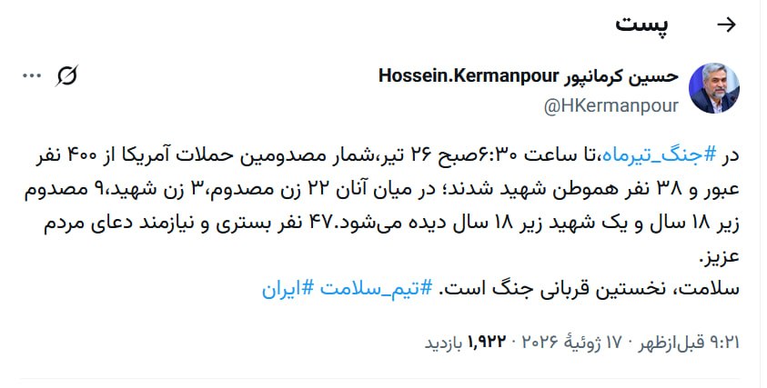38 شهید در حملات آمریکا در روزهای اخیر 38 شهید در حملات آمریکا در روزهای اخیر