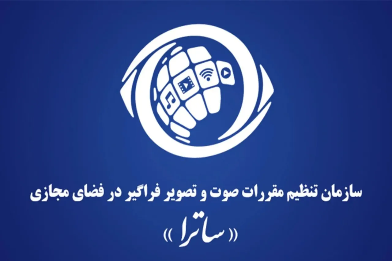 ساترا؛ رقیبی که داور شده!